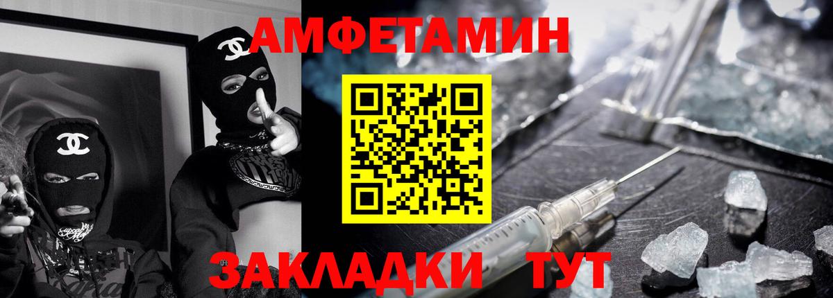 Amphetamine 97% Курчатов