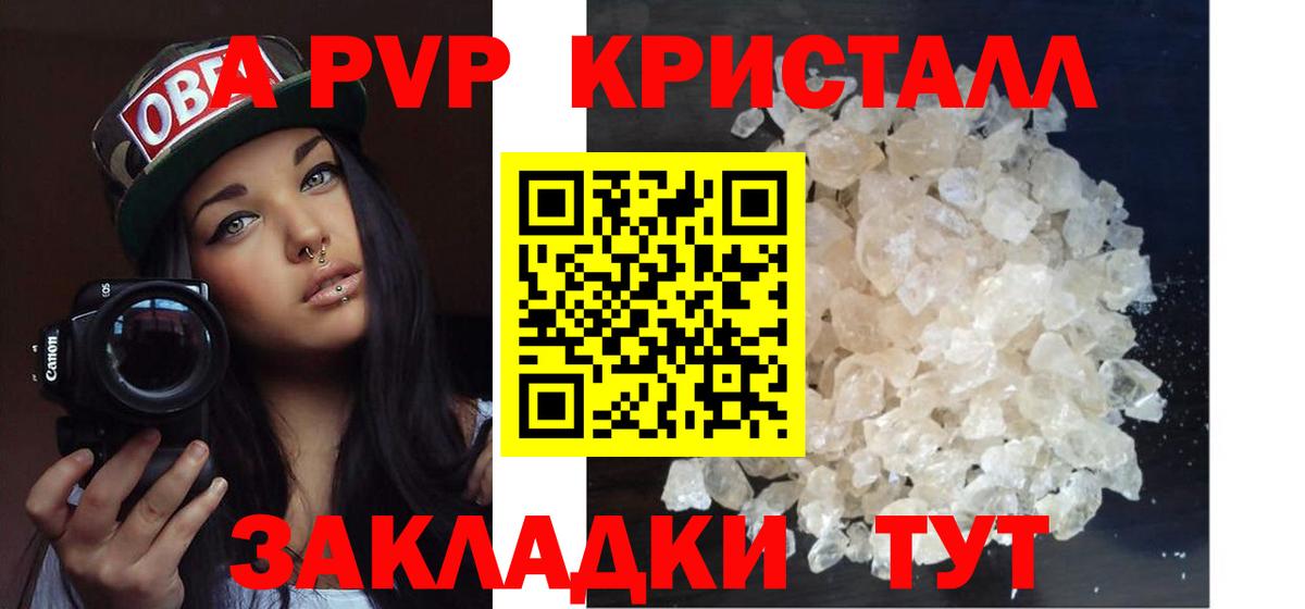 А ПВП СК Курчатов