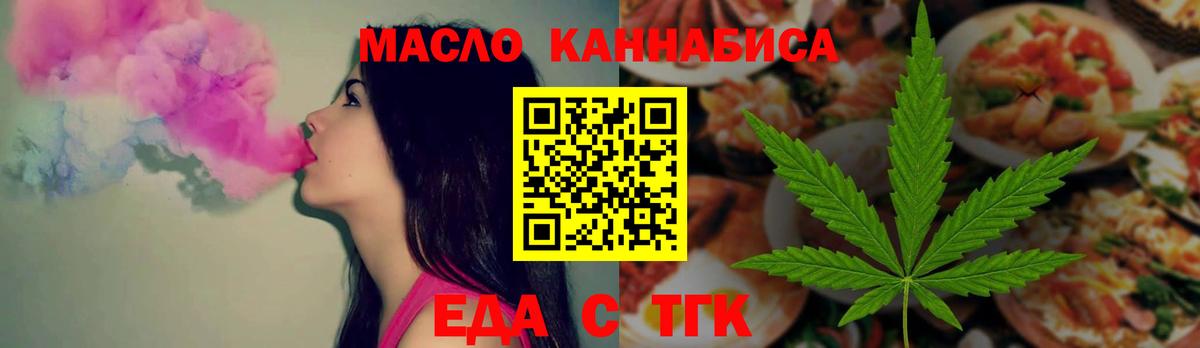Курчатов  Печенье с ТГК марихуана  Вход с VPN 