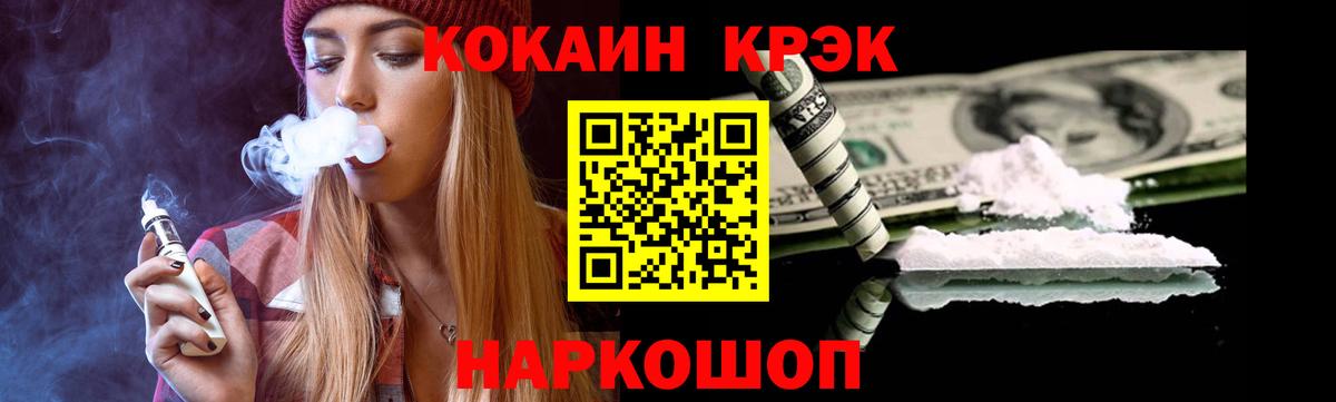 Курчатов  Cocaine 97%  Вход с VPN 