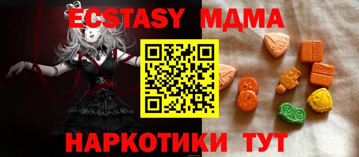 Ecstasy 99% Курчатов