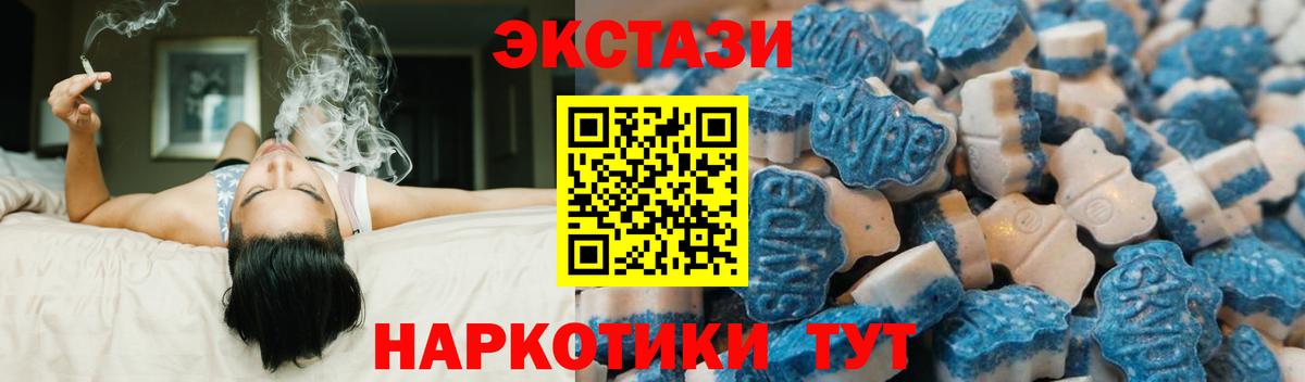 Ecstasy  Вход с VPN  Ecstasy louis Vuitton  Курчатов  что такое наркотик  Экстази TESLA 