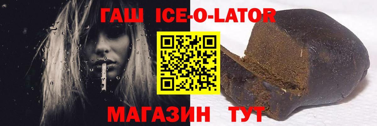 ГАШ гарик  Вход с VPN  Курчатов 