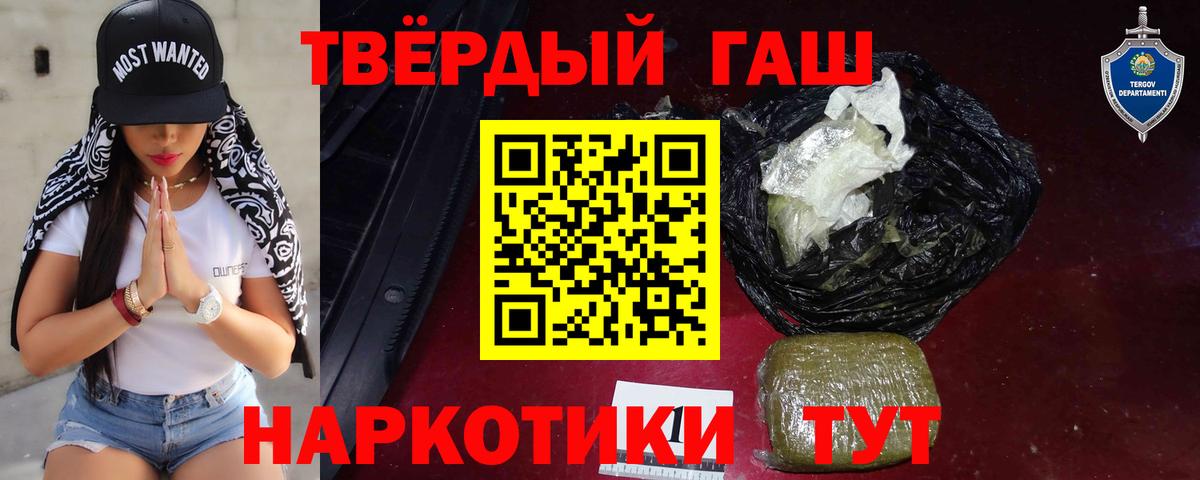 ГАШИШ Cannabis Курчатов