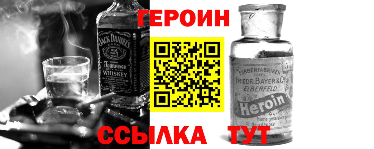 ГЕРОИН  Вход с VPN  Курчатов  ГЕРОИН гречка 