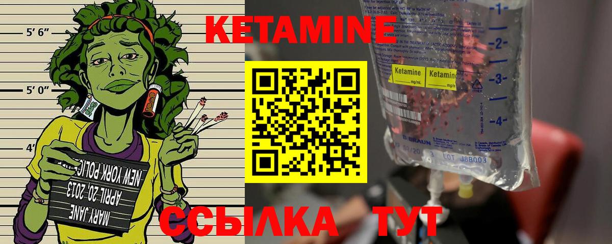 КЕТАМИН VHQ  Вход с VPN  Кетамин ketamine  Курчатов 