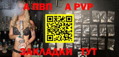 кристаллы Кинель