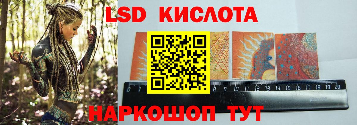 Курчатов  Лсд 25 экстази кислота  ЛСД экстази кислота  Вход с VPN 