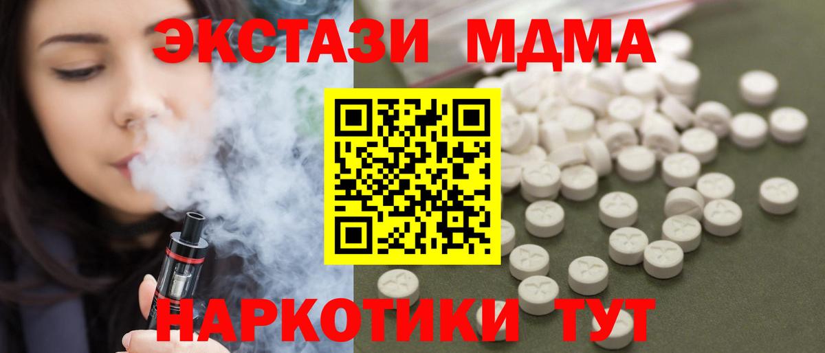 МДМА crystal Курчатов