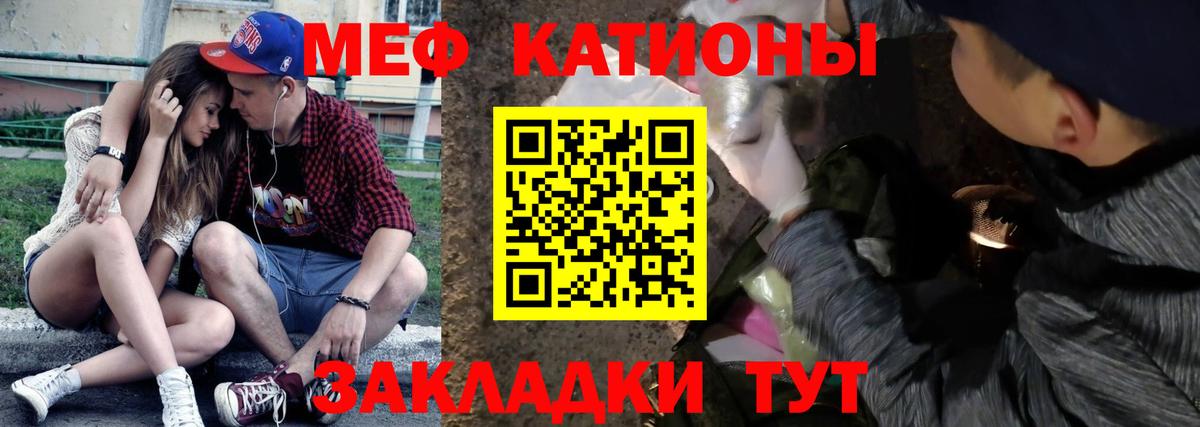 МЕФ мука Курчатов