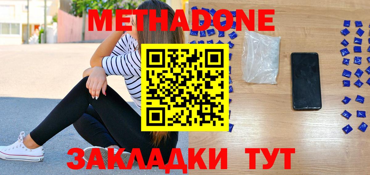 блэк спрут ссылки  Метадон белоснежный  Вход с VPN  МЕТАДОН кристалл  Курчатов 