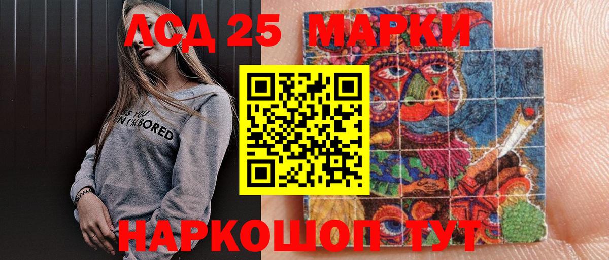 Марки 25I-NBOMe 1,5мг Курчатов