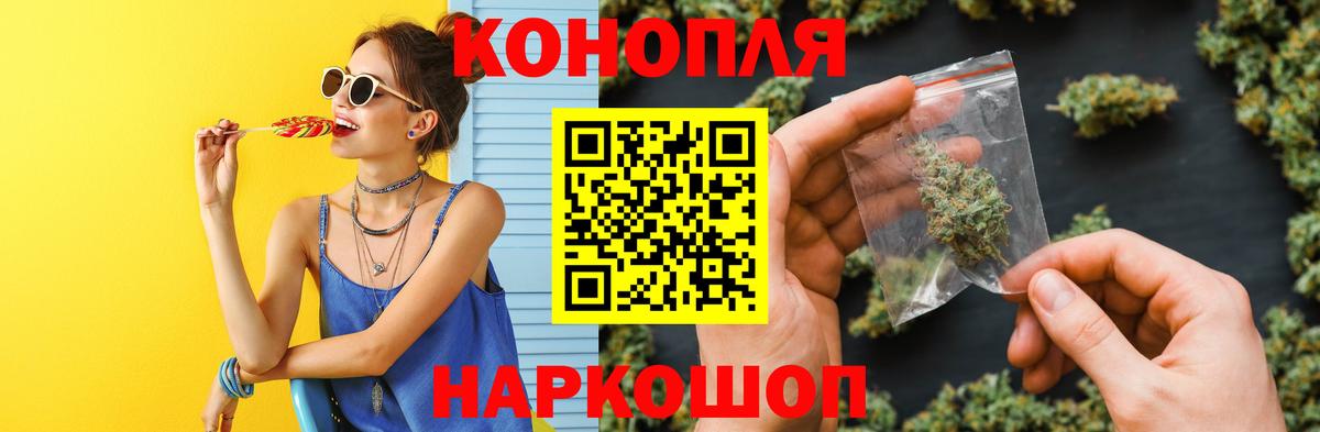Каннабис Ganja  Каннабис MAZAR  Бошки Шишки THC 21%  Курчатов  Вход с VPN 