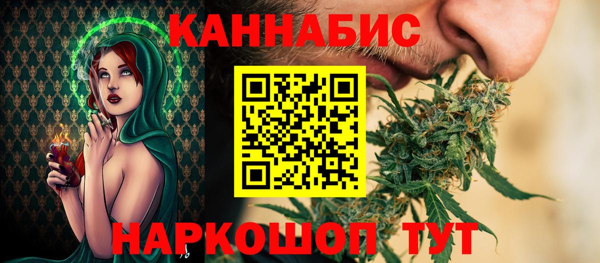 Бошки Шишки конопля Курчатов